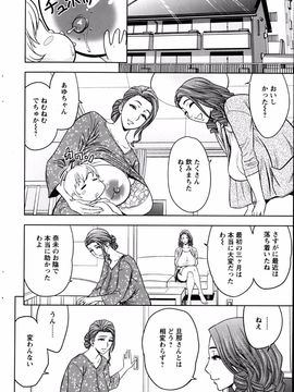 [辰波要徳] twin Milf (完) + 番外編_03_004
