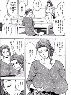 [辰波要徳] twin Milf (完) + 番外編_03_005