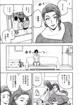 [辰波要徳] twin Milf (完) + 番外編_03_007
