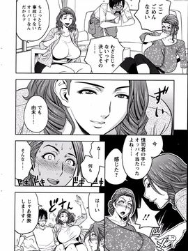 [辰波要徳] twin Milf (完) + 番外編_03_010
