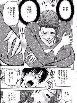 [辰波要徳] twin Milf (完) + 番外編_03_015