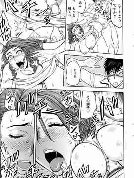 [辰波要徳] twin Milf (完) + 番外編_03_017