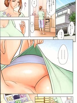 [辰波要徳] twin Milf (完) + 番外編_04_001