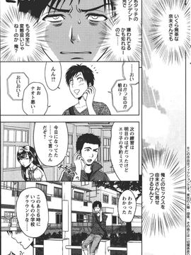 [辰波要徳] twin Milf (完) + 番外編_04_005