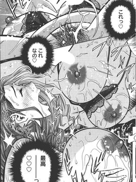 [辰波要徳] twin Milf (完) + 番外編_04_019