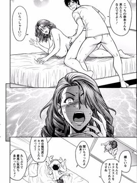[辰波要徳] twin Milf (完) + 番外編_05_012