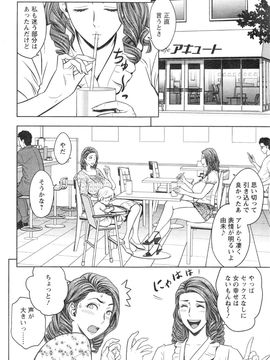 [辰波要徳] twin Milf (完) + 番外編_06_002