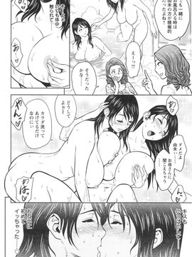 [辰波要徳] twin Milf (完) + 番外編_06_004