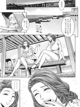 [辰波要徳] twin Milf (完) + 番外編_06_005