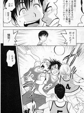 [辰波要徳] twin Milf (完) + 番外編_07_012