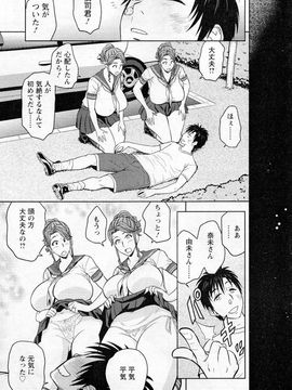 [辰波要徳] twin Milf (完) + 番外編_07_013