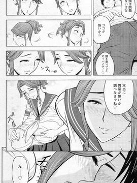 [辰波要徳] twin Milf (完) + 番外編_07_014
