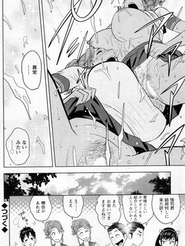 [辰波要徳] twin Milf (完) + 番外編_07_020