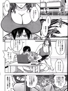 [辰波要徳] twin Milf (完) + 番外編_08_002