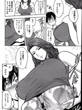 [辰波要徳] twin Milf (完) + 番外編_08_004