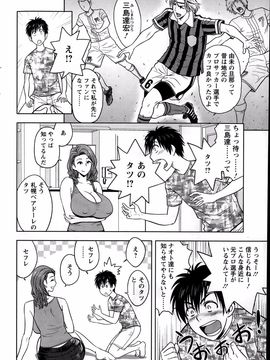 [辰波要徳] twin Milf (完) + 番外編_08_006