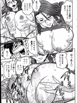 [辰波要徳] twin Milf (完) + 番外編_08_013