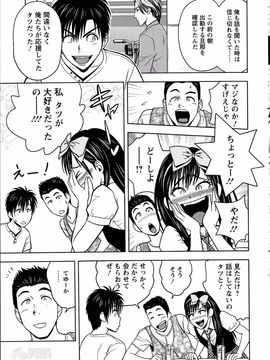 [辰波要徳] twin Milf (完) + 番外編_09_007