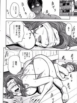 [辰波要徳] twin Milf (完) + 番外編_09_010