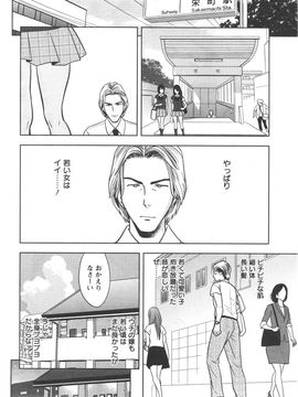 [辰波要徳] twin Milf (完) + 番外編_10_002