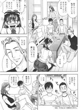 [辰波要徳] twin Milf (完) + 番外編_10_005
