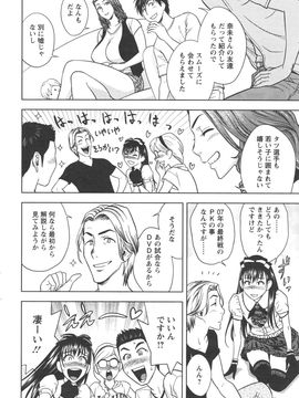 [辰波要徳] twin Milf (完) + 番外編_10_006