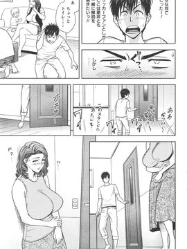 [辰波要徳] twin Milf (完) + 番外編_10_007