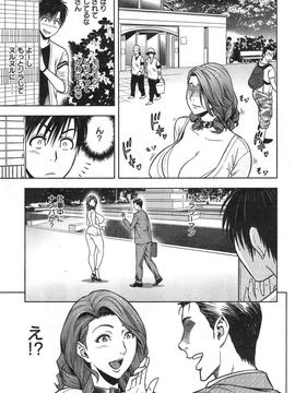 [辰波要徳] twin Milf (完) + 番外編_11_007