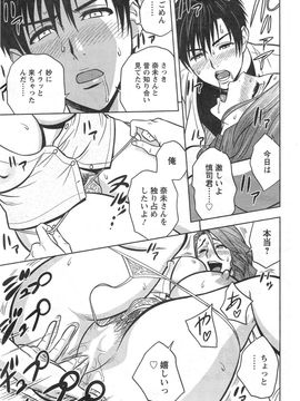 [辰波要徳] twin Milf (完) + 番外編_11_015