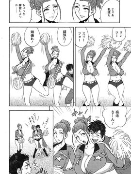 [辰波要徳] twin Milf (完) + 番外編_12_010