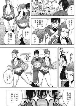 [辰波要徳] twin Milf (完) + 番外編_12_011