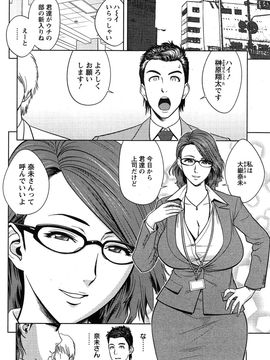 [辰波要徳] twin Milf (完) + 番外編_13_002