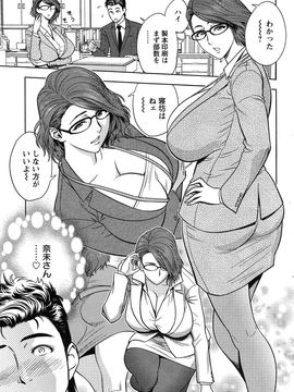 [辰波要徳] twin Milf (完) + 番外編_13_003