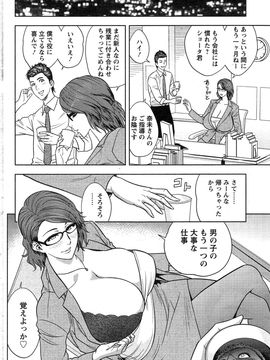 [辰波要徳] twin Milf (完) + 番外編_13_004