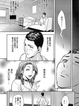 [辰波要徳] twin Milf (完) + 番外編_13_005