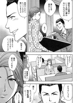 [辰波要徳] twin Milf (完) + 番外編_13_009