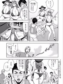 [辰波要徳] twin Milf (完) + 番外編_16_003