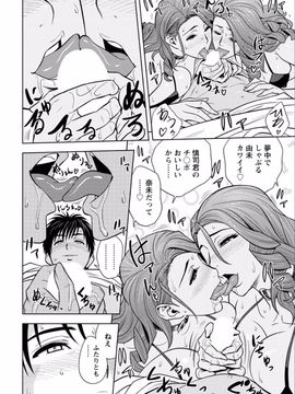 [辰波要徳] twin Milf (完) + 番外編_16_012