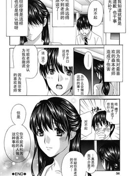 [ドリルムラタ] 女教師@暗月十六夜舞&nemesishzg_teacher_0056