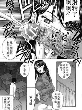 [ドリルムラタ] 女教師@暗月十六夜舞&nemesishzg_teacher_0073