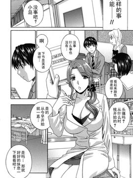 [ドリルムラタ] 女教師@暗月十六夜舞&nemesishzg_teacher_0074