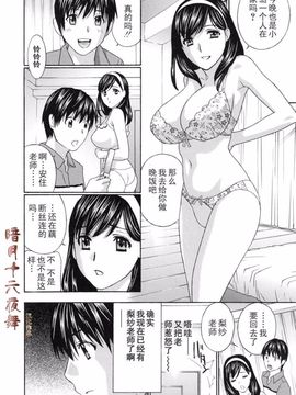 [ドリルムラタ] 女教師@暗月十六夜舞&nemesishzg_teacher_0184