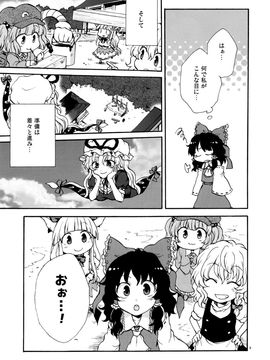 (例大祭 9) [ハンモック (モック) はなよめになりたい！(東方Project)_IMG_0011