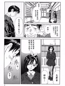[世徒ゆうき] ストリンジェンド（STRINGENDO）_031