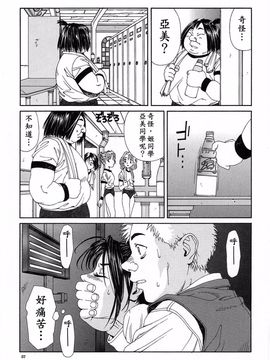 [世徒ゆうき] ストリンジェンド（STRINGENDO）_057