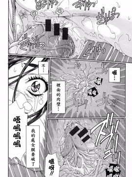 [世徒ゆうき] ストリンジェンド（STRINGENDO）_066