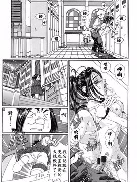 [世徒ゆうき] ストリンジェンド（STRINGENDO）_069