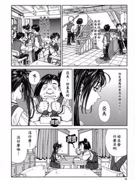 [世徒ゆうき] ストリンジェンド（STRINGENDO）_076