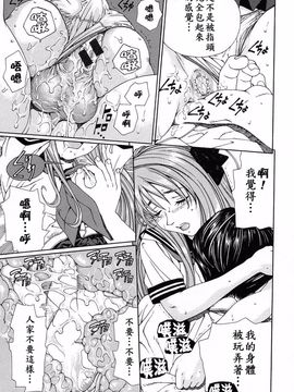 [世徒ゆうき] ストリンジェンド（STRINGENDO）_103