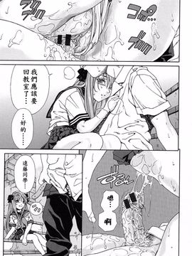 [世徒ゆうき] ストリンジェンド（STRINGENDO）_113